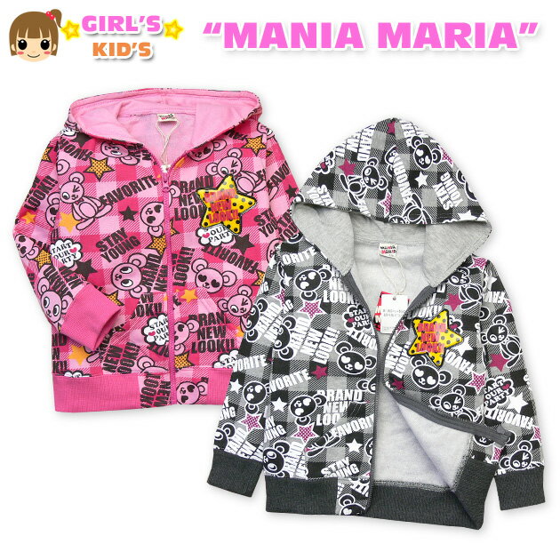 【女児キッズ】【パーカー】MANIA MARIA 総クマ柄デザイン 裏起毛ジップアップパーカー【100cm】【110cm】【120cm】【130cm】