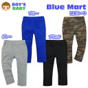 【送料無料】ベビー服 男の子 ロング パンツ ボトム ストレッチ スパンフライス素材 ウエストゴム ワッペン 無地 男児 ベビー 80cm 90cm 95cm ...