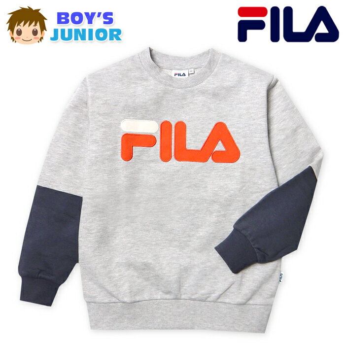 Rakuten - 【送料無料】男児 ジュニア 重ね着風 長袖 トレーナー FILA/フィラ 裏毛 スウェット 刺繍ワッペン クルーネック 子供服 男の子 140cm 150cm 160cm iw-1156a-gy【メール便対応】