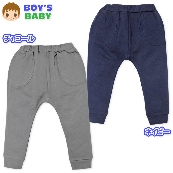 【送料無料】男児 ベビー 裏毛 ロング パンツ 本体綿100% 裾リブ 無地 ウエストゴム ボトムス ベビー服 男の子 80cm 90cm 95cm jt-0156【メール便対応】