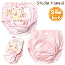 【送料無料】2枚組セット 女児 キッズ ショーツ スタジオハヌル 綿混 リボン ネームタグ ゴム入れ替え口 肌着 下着 インナー 子供 女の子 100cm 11...