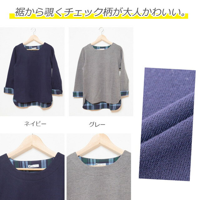 【送料無料】レディース カットソー 長袖 裏起毛 異素材切替 ゆったりシルエット 婦人【メール便対応】