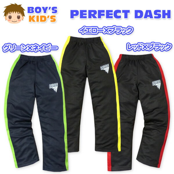 Chino - 子供服 男の子 ロング パンツ ボトム ブリスター 配色切替 ロゴプリント ウエストゴム 男児 キッズ 110cm 120cm 130cm
