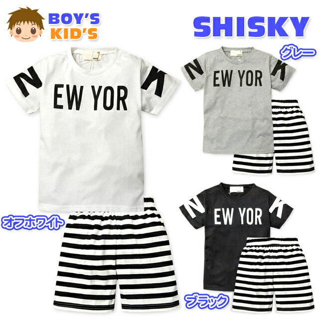 【送料無料】子供服 男の子 上下組 半袖 SHISKY シスキー セットアップ Tシャツ NYロゴ ハーフパンツ ボーダー柄 男児 キッズ 110cm 120cm 130cm【メール便対応】