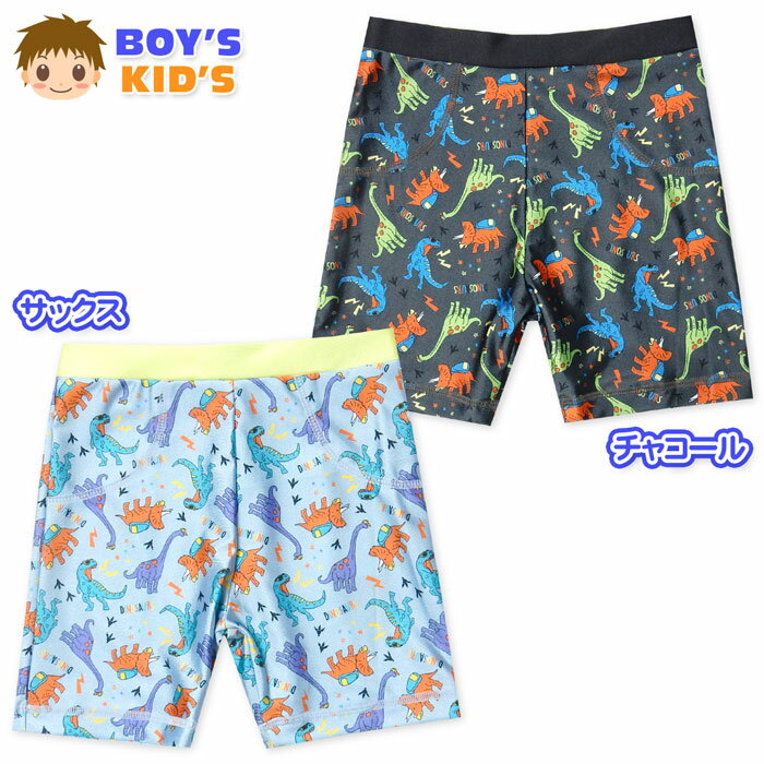 For Boy - 【送料無料】男児 キッズ スイムパンツ 水着 スイムウェア フロント裏地付き 恐竜柄 子供 男の子 110cm 120cm 130cm iw-0857【メール便対応】