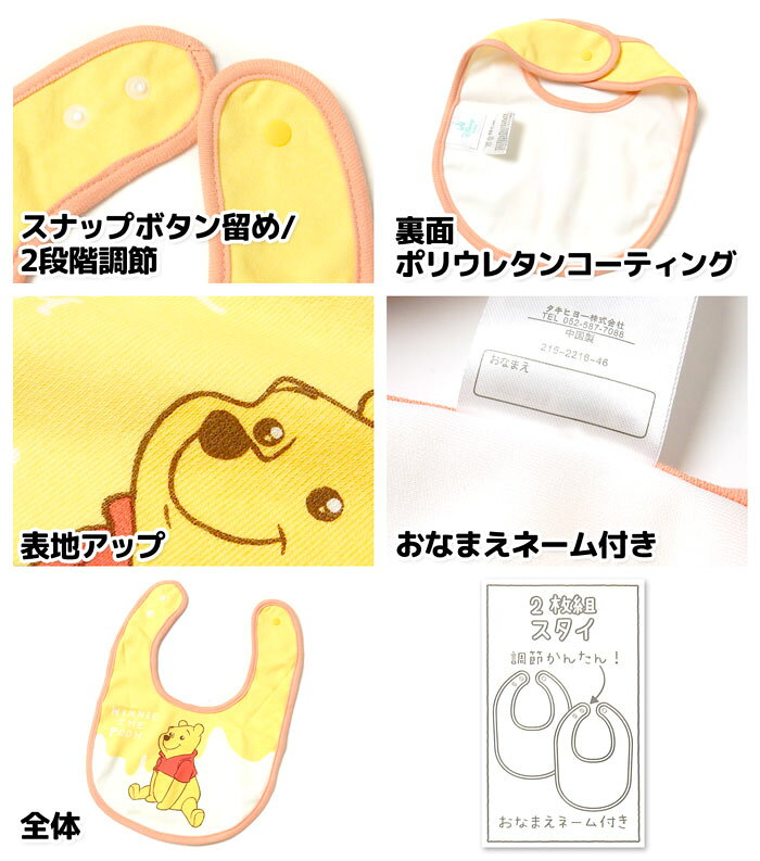 【送料無料】2枚組セット 男児 女児 ベビー スタイ よだれかけ Disney ディズニー ...