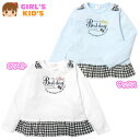 【送料無料】女児 キッズ 綿混 長袖 Tシャツ 肩リボン 裾フリル ギンガムチェック柄 子供服 女の子 110cm 120cm 130cm nw-1057【メール便対応】