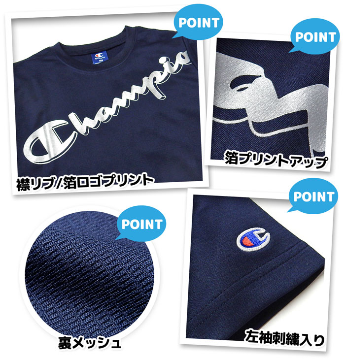 【送料無料】男児 ジュニア 吸汗速乾 半袖 Tシャツ Champion/チャンピオン 裏メッシュ 通気性 ダブルドライ 箔プリント 子供服 男の子 140cm 150cm 160cm td-0657b-nv【メール便対応】