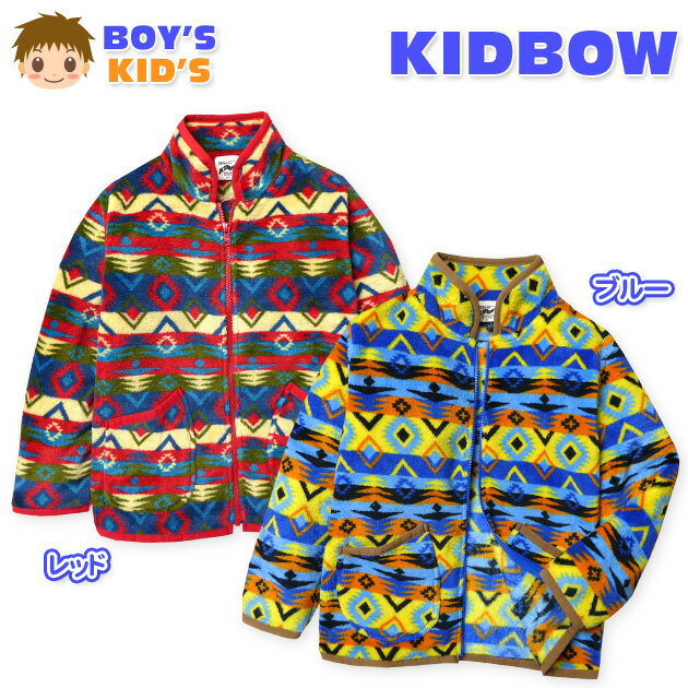 【送料無料】子供服 男の子 アウター フルジップ ジャケット KIDBOW 両面フリース ノルディック柄 男児 キッズ 100cm 110cm 120cm 13...