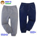 【送料無料】男児 ベビー ロングパンツ 裏毛素材 ポケット ウエストゴム 装飾ワッペン 裾リブ 子供服 男の子 80cm 90cm 95cm jt-0058【メ...