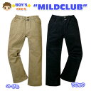 【男児キッズ】【ロングパンツ】MILDCLUB 14Wコーデュロイ ウエストゴムロングパンツ【100cm】【110cm】【120cm】【130cm】