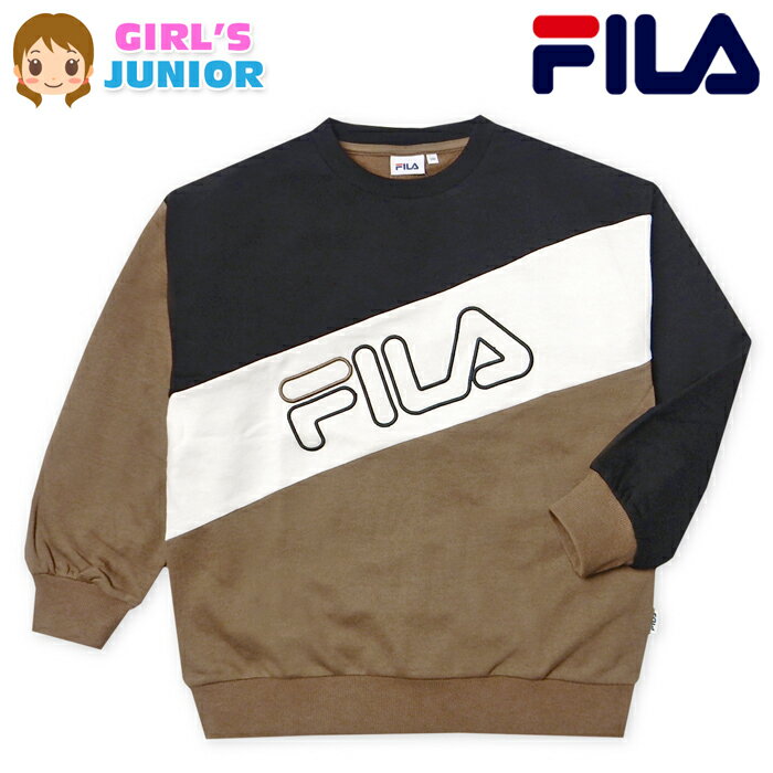 【送料無料】女児 ジュニア 裏毛 長袖 トレーナー FILA/フィラ スウェット ゆったりビッグシルエット 配色 刺繍 子供服 女の子 140cm 150cm 160cm iw-1159b-br【メール便対応】
