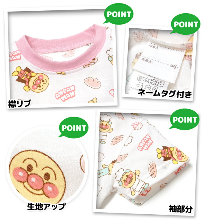 【送料無料】女児 ベビー 吸汗速乾 半袖 パジャマ アンパンマン 腹巻付 上下組 7分丈パンツ おしりゆったり 前がわかるマーク 80cm 90cm 95cm iw-1259a-pk【メール便対応】