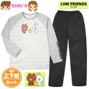 【送料無料】女児 キッズ ジュニア ダンボールニット 長袖 パジャマ LINE FRIENDS/ラインフレンズ 上下組スーツ ボーダー 綿混 子供服 女の子 130cm 140cm 150cm 160cm yg-0959【メール便対応】