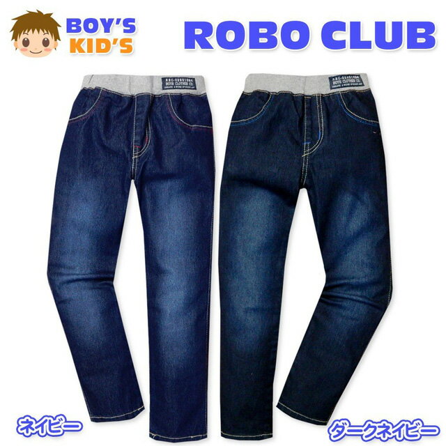 【送料無料】子供服 男の子 ロング パンツ ボトム ストレッチ ウエストゴム 無地 ワッペン 男児 キッズ 100cm 110cm 120cm 130cm【メール便対応】