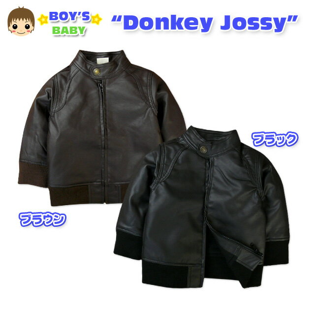 【男児ベビー】【ジャケット】Donkey Jossy/ドンキージョシー 合皮素材使用 フルジップライダースジャケット【90cm】【95cm】