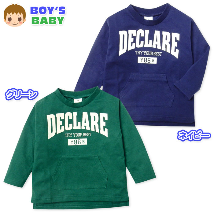 乐天商城 - 【送料無料】男児 ベビー 綿混 長袖 Tシャツ ロゴプリント 刺繍 カンガルーポケット 段差裾 ベビー服 男の子 80cm 90cm 95cm jt-0260【メール便対応】