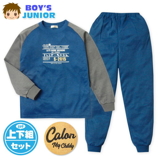 【送料無料】男児 ジュニア ダンボールニット 長袖 パジャマ 上下組 スウェット 丸首 工具 英字ロゴ バックポケット 子供服 男の子 140cm 150cm 160cm my-0060d-nv【メール便対応】 【送料無料】男児 ジュニア ダンボールニット 長袖 パジャマ 上下組 スウェット 丸首 工具 英字ロゴ バックポケット 子供服 男の子 140cm 150cm 160cm my-0060d-nv【メール便対応】