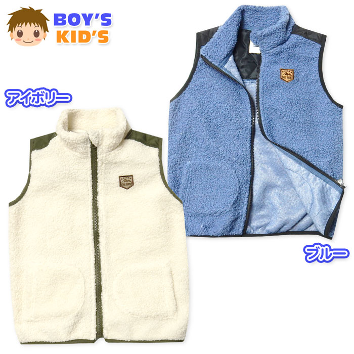 乐天商城 - 【送料無料】男児 キッズ シープボア素材 ベスト フルジップ アウター あったか素材 保温性 軽量 キルティング切替 子供服 男の子 110cm 120cm 130cm nw-0960【メール便対応】