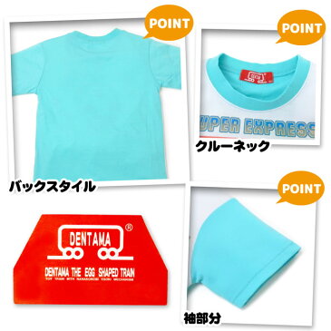 【送料無料】男児 キッズ 半袖 パジャマ でんたま 新幹線 上下組 天竺素材 ウエストゴム 子供服 男の子 110cm 120cm 130cm td-0160a【メール便対応】