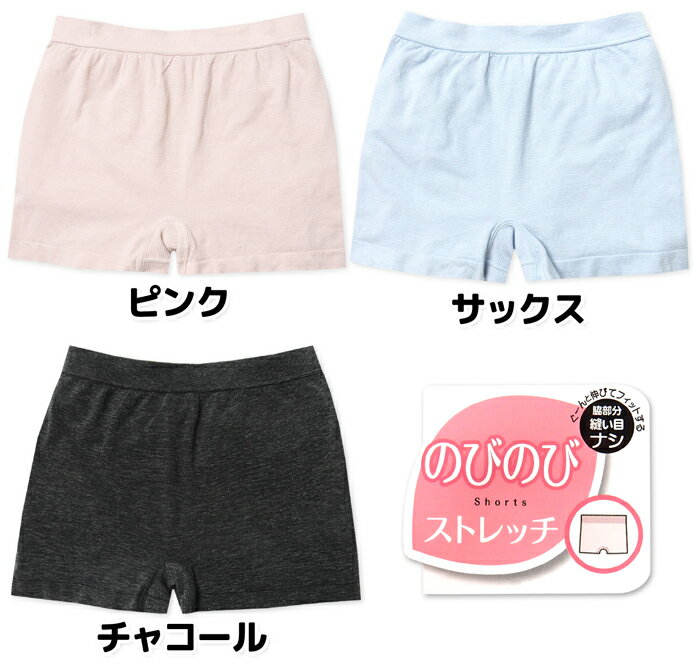 【送料無料】婦人 レディース 成型 1分丈 ショーツ のびのびストレッチ 伸縮性 脇...