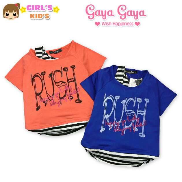乐天商城 - 【送料無料】【女児キッズ】【Tシャツ】Gaya Gaya 箔ラメプリント&ボーダー切替 フェイクドルマンTシャツ【100cm】【110cm】【120cm】【130cm】【メール便対応】