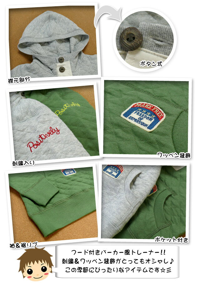 【送料無料】【男児キッズ】【トレーナー】Donkey Jossy 刺繍＆ワッペン付き ニッ...