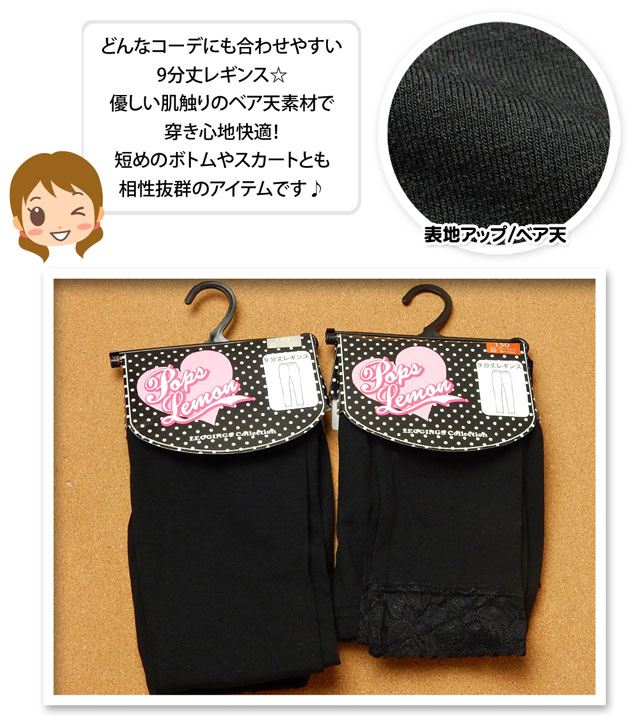 ������̵���ۻҶ��� ���λ� 9ʬ�� �쥮�� �ܥȥ� �٥�ŷ ̵�� �졼�� �������ȥ��� ���� ����˥� 140cm 150cm 160cm �ڥ᡼�����б���