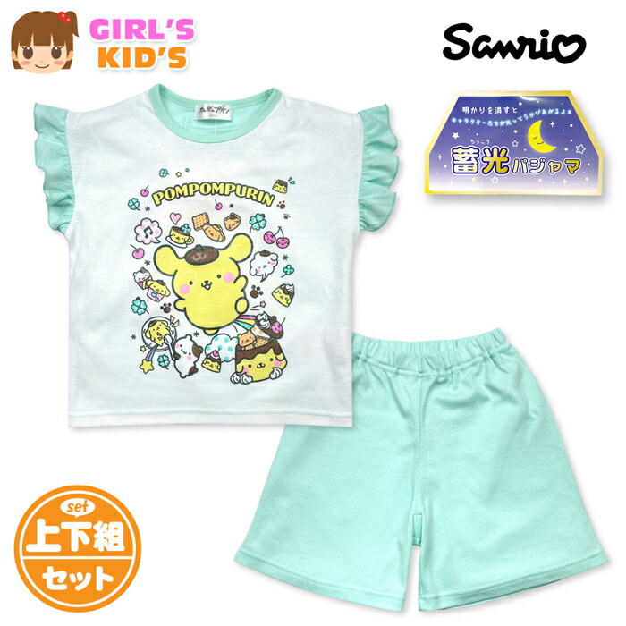 【送料無料】サンリオ ポムポムプリン パジャマ 半袖 蓄光 光るパジャマ 女児キッズ 女の子 綿混素材 100cm 110cm 120cm 130cm yg-3361【メール便対応】