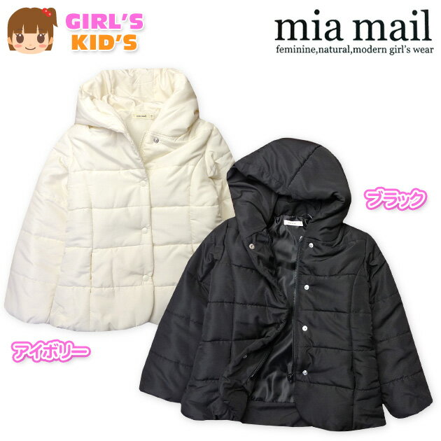 子供服 女の子 アウター フルジップ ショート コート mia mail ミアメール Eタフタ 中綿 フード襟 無地 女児 キッズ 100cm 110cm 12...