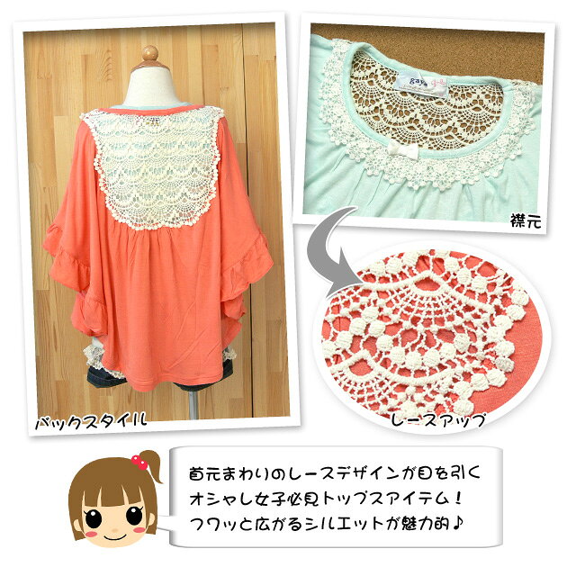 【女児キッズ】【アンサンブル】gaya girl レース使いポンチョ&裾フリルタンク ドルマンアンサンブル【100cm】【110cm】【120cm】【130cm】 — vista 2