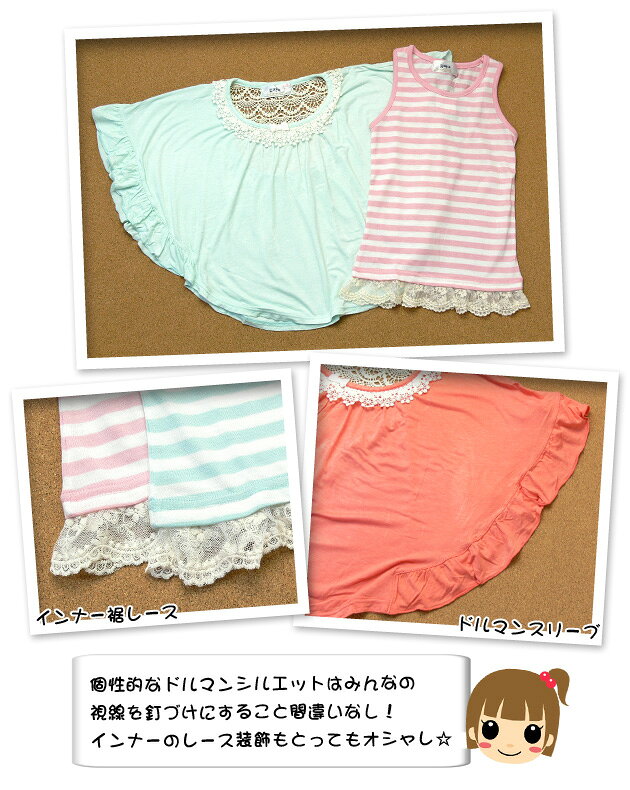 【女児キッズ】【アンサンブル】gaya girl レース使いポンチョ&裾フリルタンク ドルマンアンサンブル【100cm】【110cm】【120cm】【130cm】 — vista 3