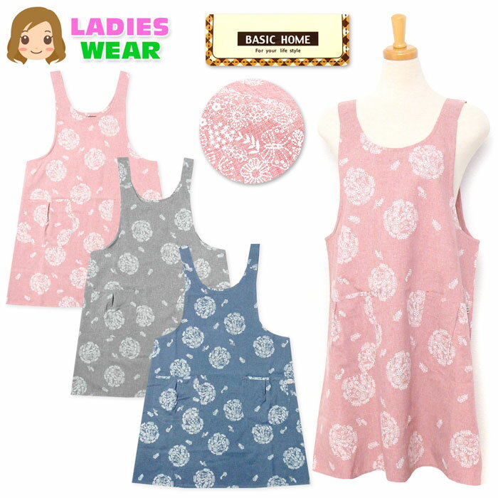 【送料無料】婦人 レディース ワンピース エプロン フレアシルエット Aライン 花柄 ポケット付き sl-0462【メール便対応】