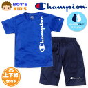 【送料無料】男児 キッズ 吸汗速乾 半袖 Tシャツスーツ 上下組 Champion/チャンピオン ハーフパンツ ジャージ ダブルドライ 裏メッシュ 子供服 男の子 120cm 130cm td-0662c-bl【メール便対応】