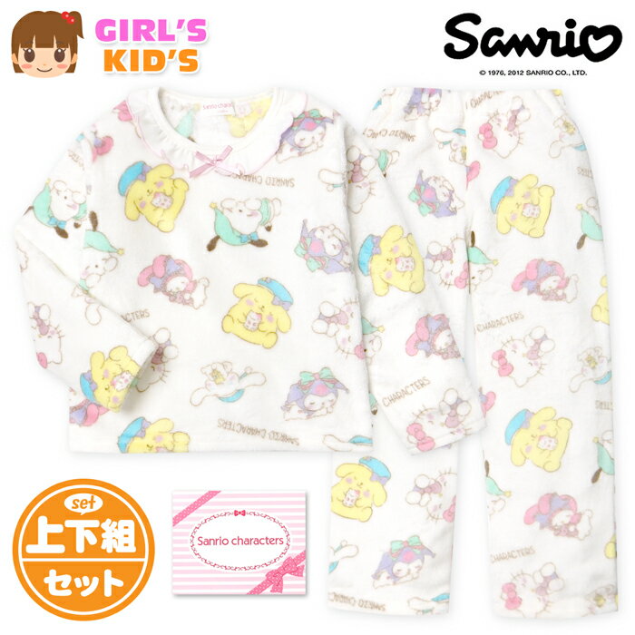 乐天商城 - 【送料無料】女児 キッズ ミンクフリース素材 長袖 パジャマ Sanrio サンリオキャラクターズ 上下組 ふわふわ あったか素材 保温性 100cm 110cm 120cm 130cm td-0962【メール便対応】