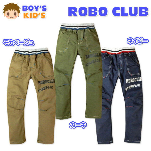 Chino - 子供服 男の子 ロング サルエル パンツ ボトム 裏トリコット ツイル バナナシルエット 無地 ロゴプリント ストレッチ 膝ダーツ ウエストゴム 男児 キッズ 100cm 110cm 120cm 130cm
