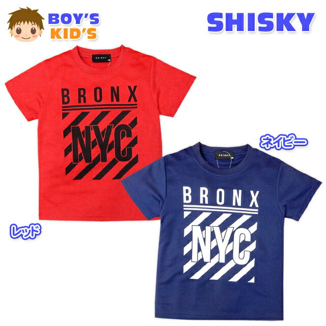 乐天商城 - 【送料無料】子供服 男の子 Tシャツ 半袖 SHISKY シスキー ロゴ 男児 キッズ 110cm 120cm 130cm【メール便対応】