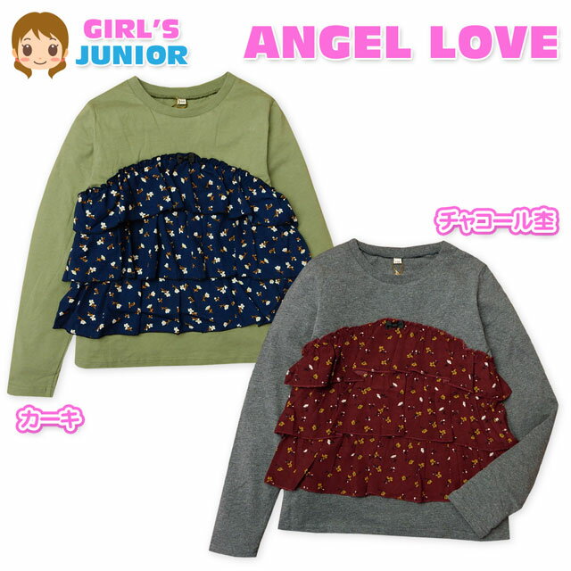 乐天商城 - 【送料無料】子供服 女の子 ドッキング Tシャツ 長袖 天竺 3段フリル 小花柄 リボン 140cm 150cm 160cm 【メール便対応】