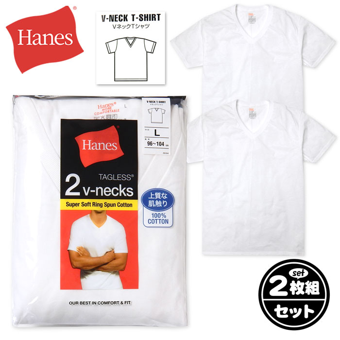 【送料無料】2枚組セット 紳士 メンズ Hanes/ヘインズ