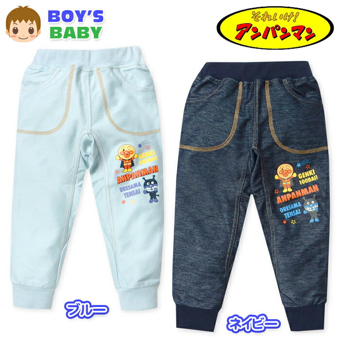 楽天市場】バイキンマン パンツの通販