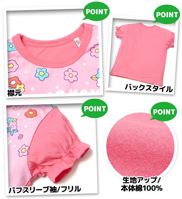 【送料無料】女児 ベビー 腹巻付 半袖 パジャマ アンパンマン 本体綿100％ 上下組 ...