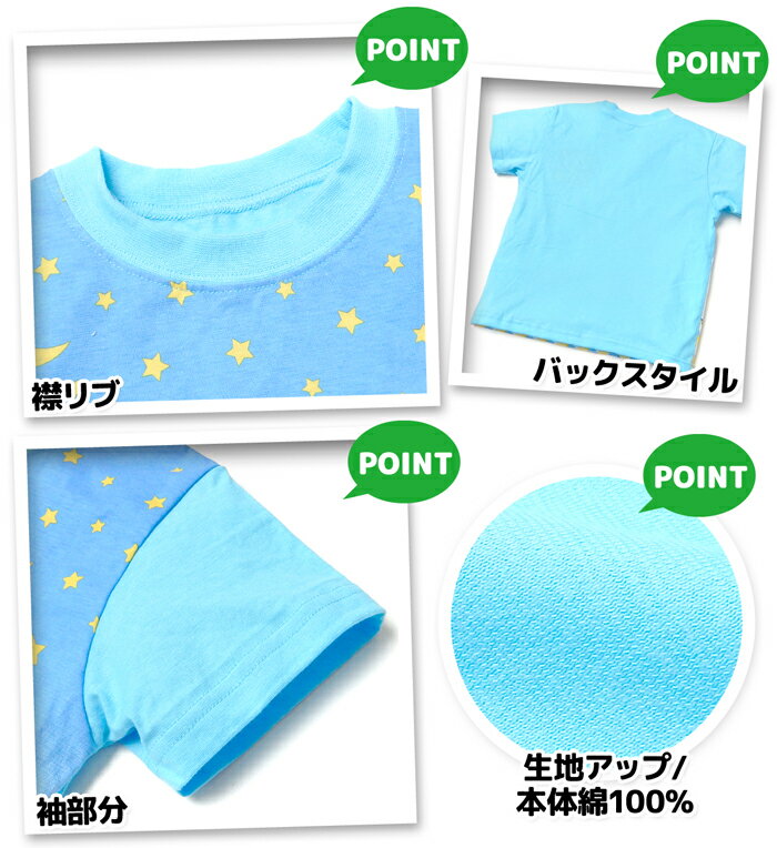 【送料無料】男児 ベビー 腹巻付 半袖 パジャマ アンパンマン 本体綿100％ 上下組 7分丈パンツ おしりゆったり 前がわかるマーク 80cm 90cm 95cm iw-1263c-sx【メール便対応】