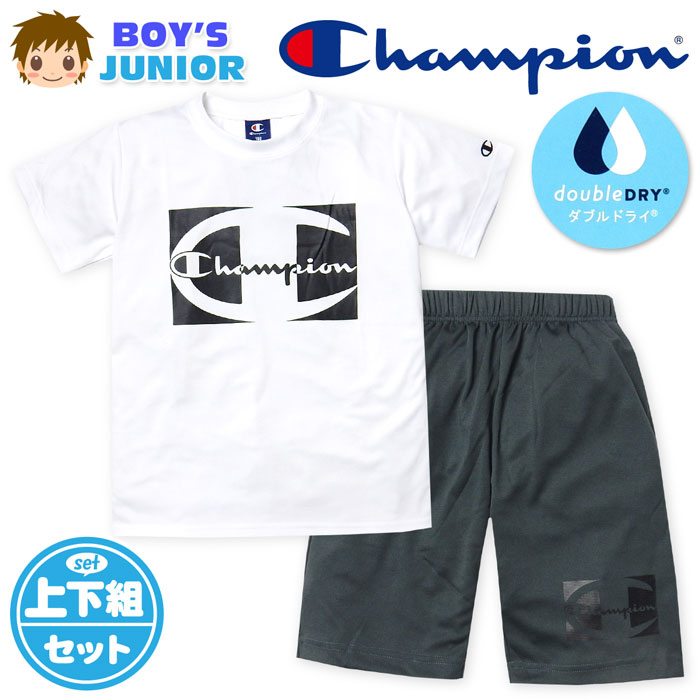 【送料無料】男児 ジュニア 吸汗速乾 半袖 Tシャツスーツ 上下組 Champion/チャンピオン ハーフパンツ ジャージ ダブルドライ 裏メッシュ 子供服 男の子 140cm 150cm 160cm td-0663d-wt【メール便対応】