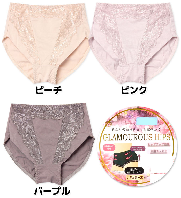 オンスタイルの【送料無料】婦人 レディース ガードル ショーツ レギュラー丈 お腹スッキリ ヒップアップ効果 綿混 レース 1枚履きOK 肌着 下着 インナー M L LL yg-1063【メール便対応】｜アングル2