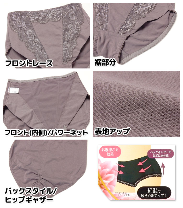 オンスタイルの【送料無料】婦人 レディース ガードル ショーツ レギュラー丈 お腹スッキリ ヒップアップ効果 綿混 レース 1枚履きOK 肌着 下着 インナー M L LL yg-1063【メール便対応】｜アングル3
