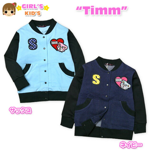 【女児キッズ】【スタジャン】Timm ロゴ&ハートクマワッペン付 バックプリント入り配色切替スタジャン【100cm】【110cm】【120cm】【130cm】