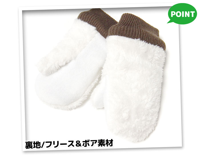 【送料無料】男児 ベビー ミトン型 手袋 スノーグローブ 紐付き 中綿 裏ボア＆フリ...