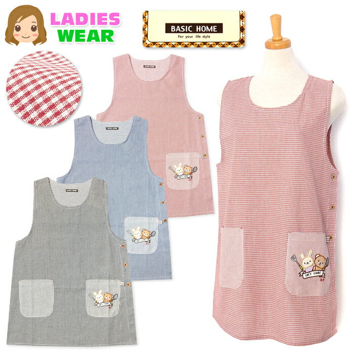 【送料無料】婦人 レディース ボックス型 エプロン サイドボタン留め ギンガムチェック柄 うさぎ＆くま..