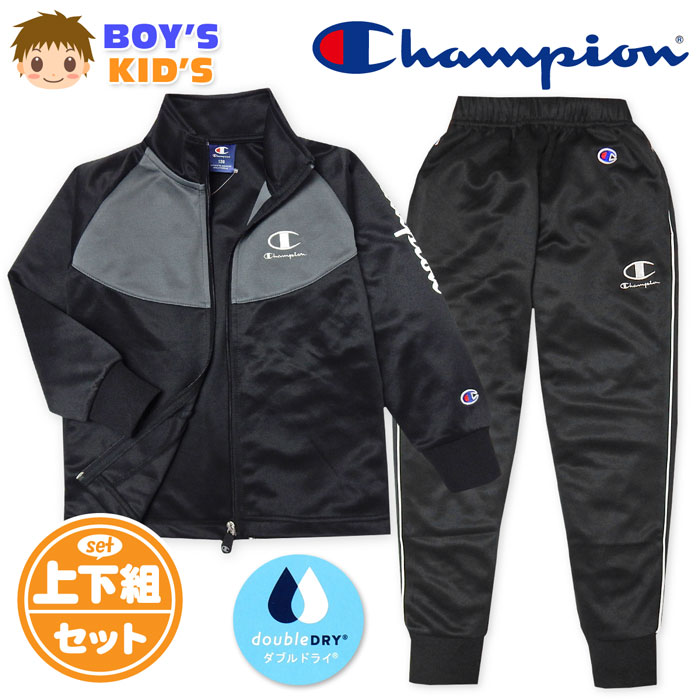 【送料無料】男児 キッズ 吸汗速乾 トレーニングスーツ Champion/チャンピオン 長袖 上下組 ...