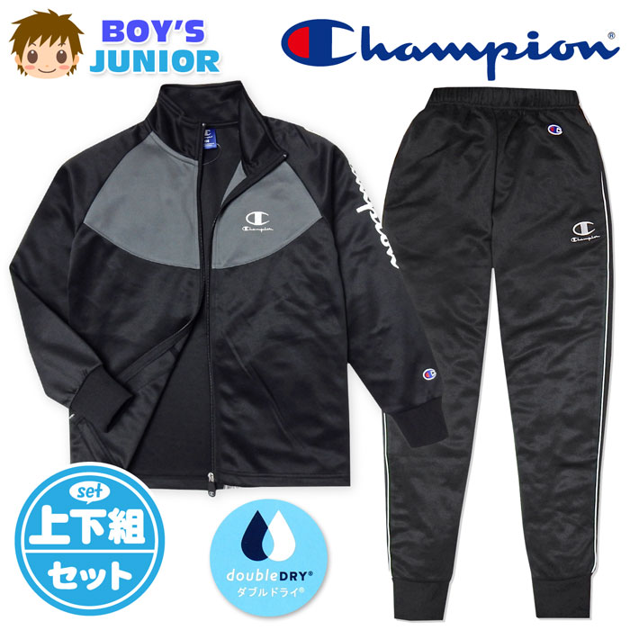 【送料無料】男児 ジュニア 吸汗速乾 トレーニングスーツ Champion/チャンピオン 長袖 上下 ...